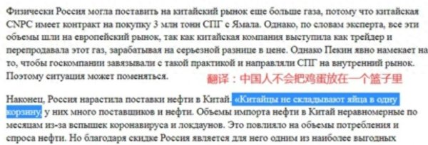 申宝策略 俄罗斯比任何人都清楚: 中国人永远不会把鸡蛋, 放在同一个篮子里