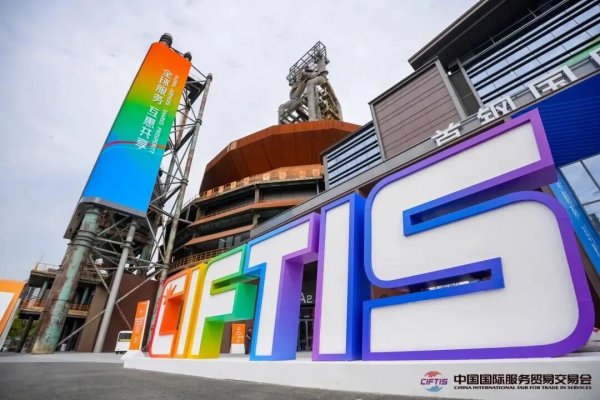 万德资本 2025服贸会明日开幕！东城展区等您打卡